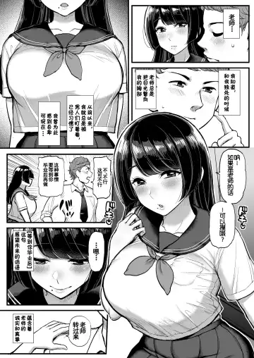 [Tyranu] 箱入り娘 男を知る。 Fhentai - Page 6