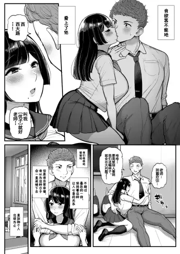 [Tyranu] 箱入り娘 男を知る。 Fhentai - Page 7