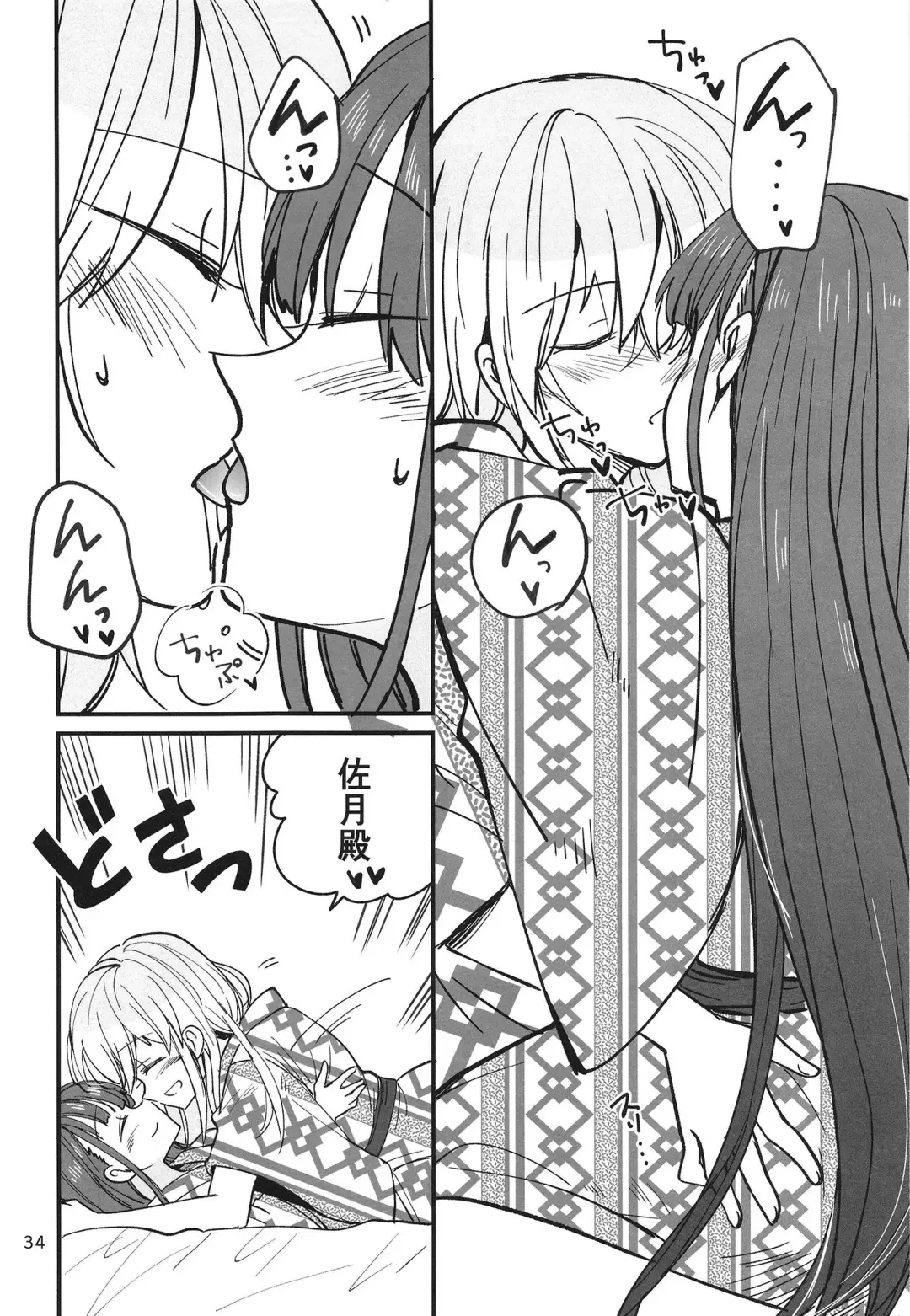 [Sanpatisiki] Shinobanu Ninja wa Yu ni Tsukaru Fhentai - Page 34