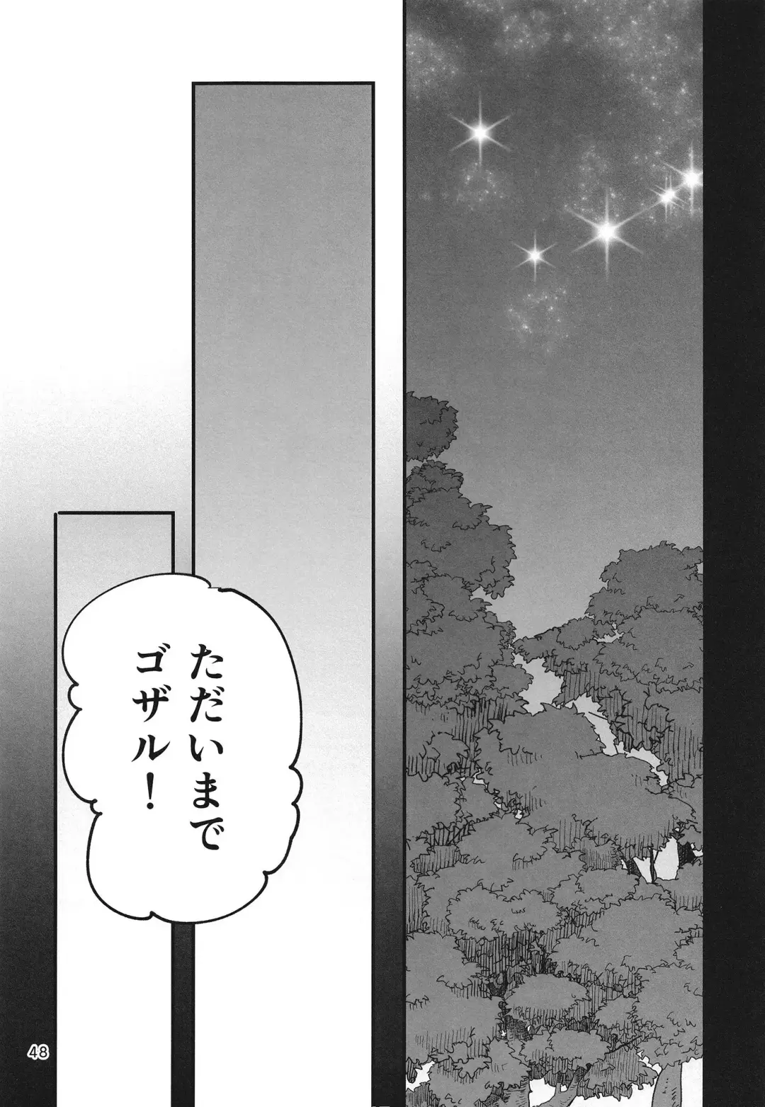 [Sanpatisiki] Shinobanu Ninja wa Yu ni Tsukaru Fhentai - Page 48