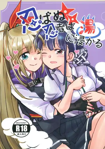 Read [Sanpatisiki] Shinobanu Ninja wa Yu ni Tsukaru - Fhentai.net