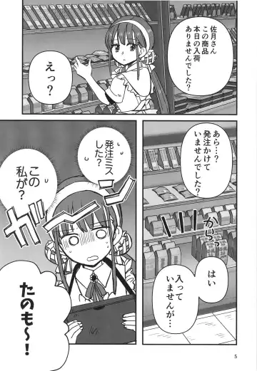 [Sanpatisiki] Shinobanu Ninja wa Yu ni Tsukaru Fhentai - Page 5