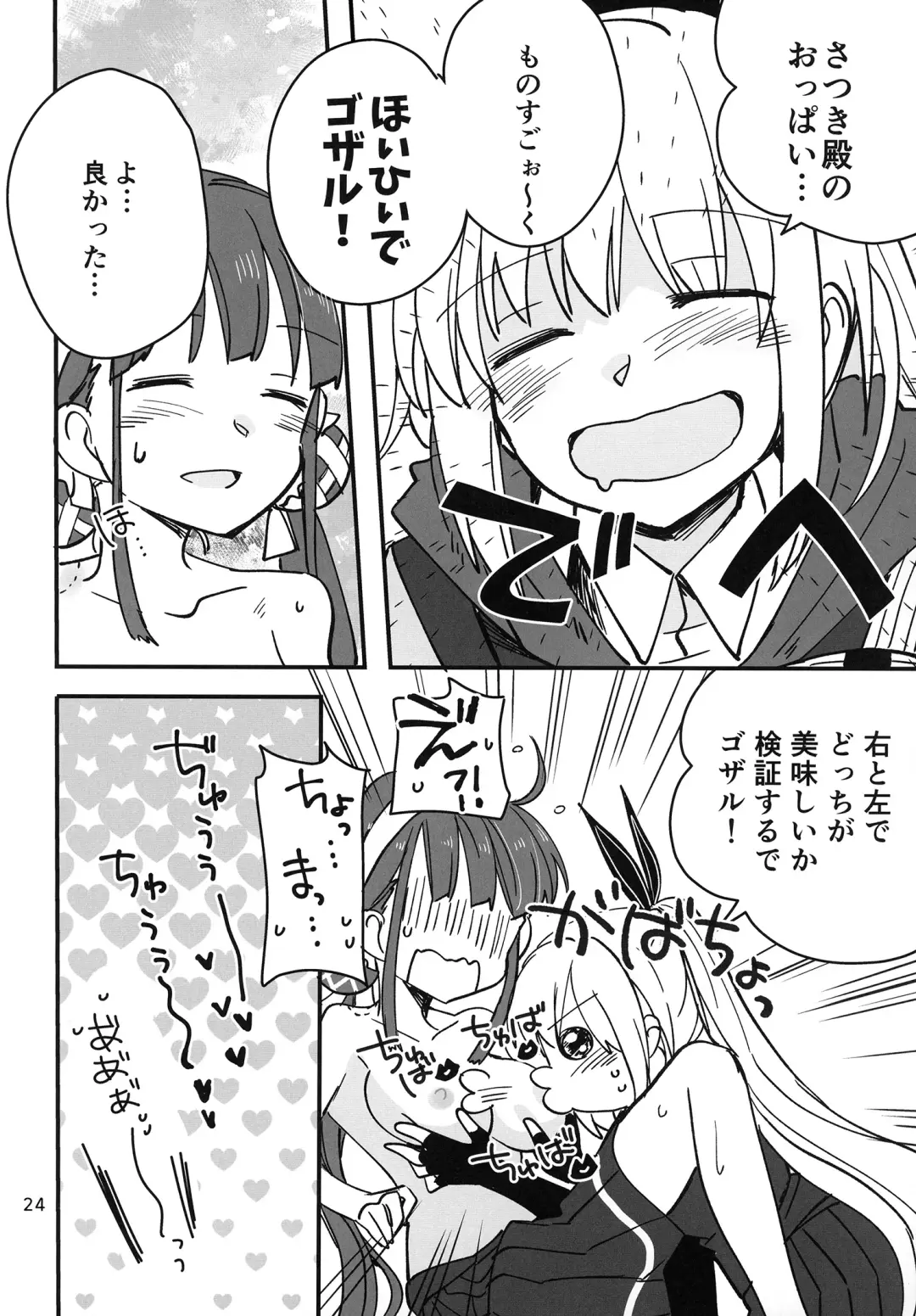 [Sanpatisiki] Shinobanu Ninja wa Kuishinbou Fhentai - Page 24