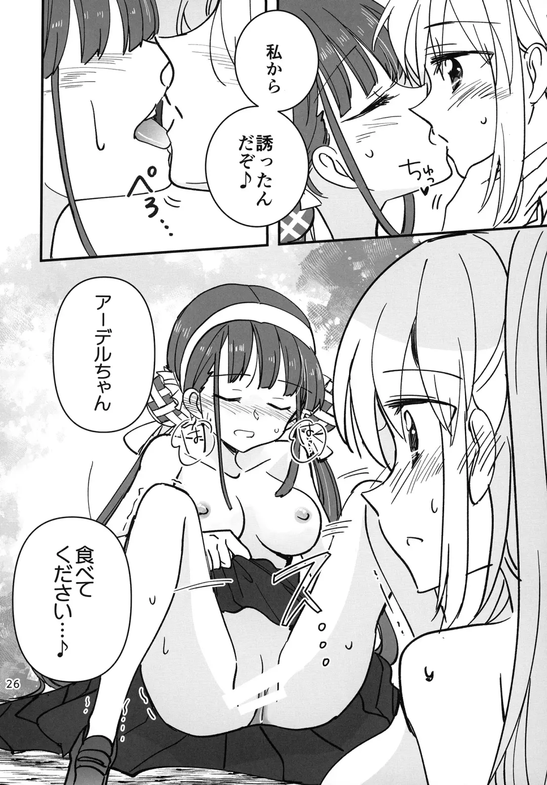 [Sanpatisiki] Shinobanu Ninja wa Kuishinbou Fhentai - Page 26