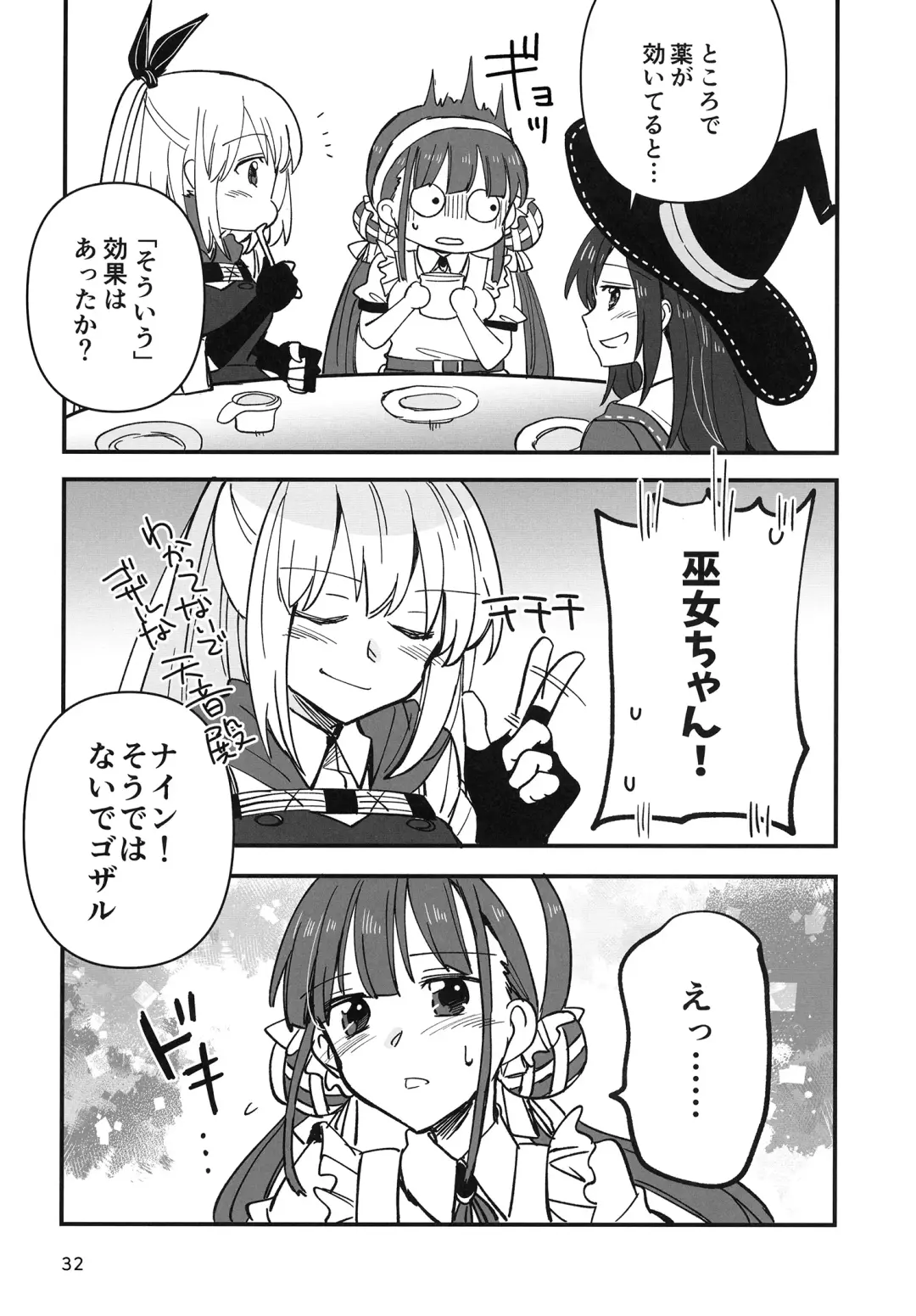 [Sanpatisiki] Shinobanu Ninja wa Kuishinbou Fhentai - Page 32