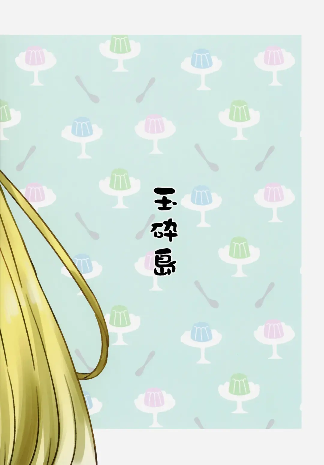 [Sanpatisiki] Shinobanu Ninja wa Kuishinbou Fhentai - Page 36