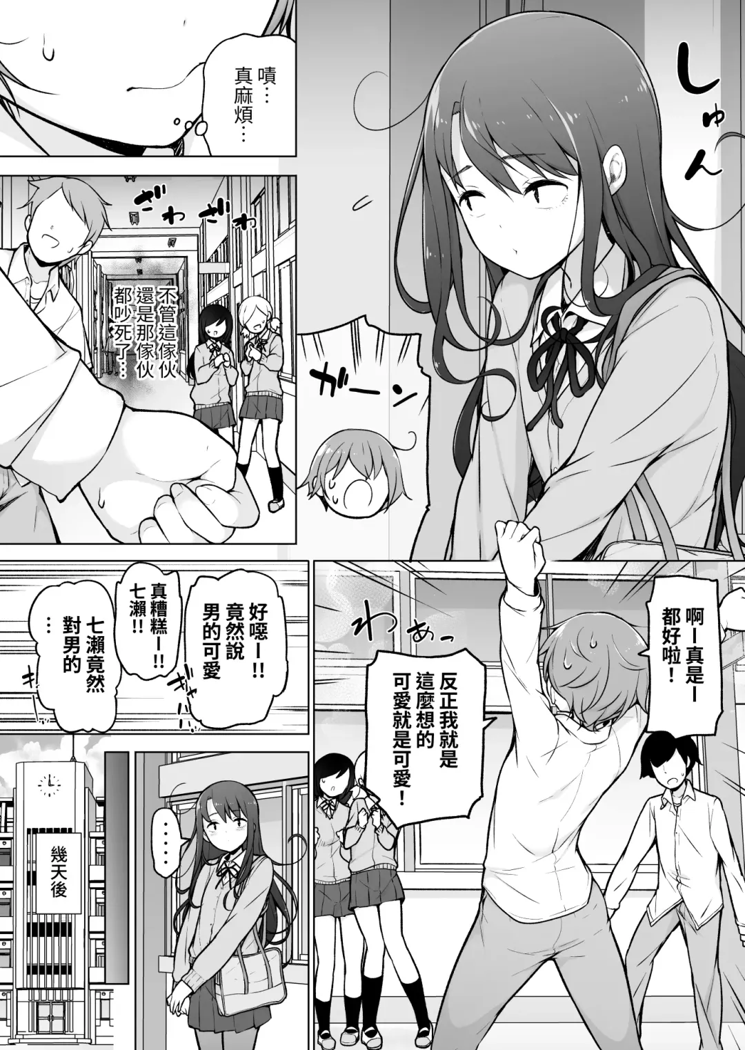 Otokonoko Doushi Fhentai - Page 8