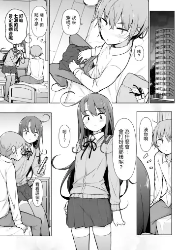 Otokonoko Doushi Fhentai.net - Page 24