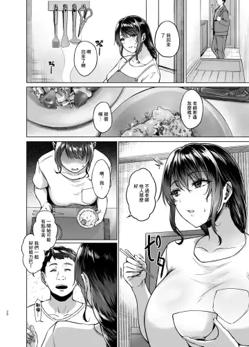 [Tadano Mezashi] Aki Inaka Kaeri no Otetsudai Fhentai.net - Page 19