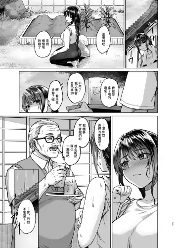 [Tadano Mezashi] Aki Inaka Kaeri no Otetsudai Fhentai.net - Page 22