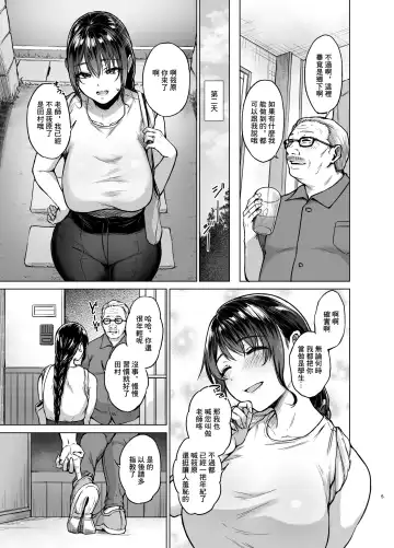 [Tadano Mezashi] Aki Inaka Kaeri no Otetsudai Fhentai.net - Page 4