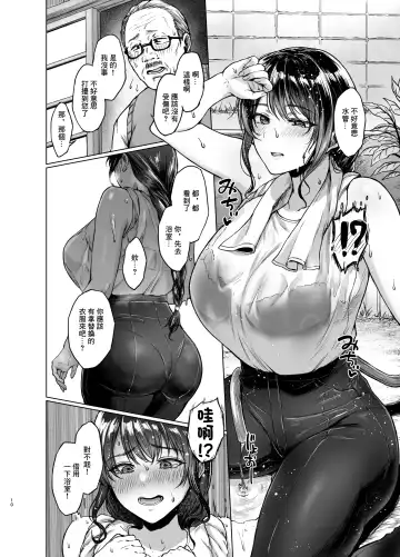 [Tadano Mezashi] Aki Inaka Kaeri no Otetsudai Fhentai.net - Page 9