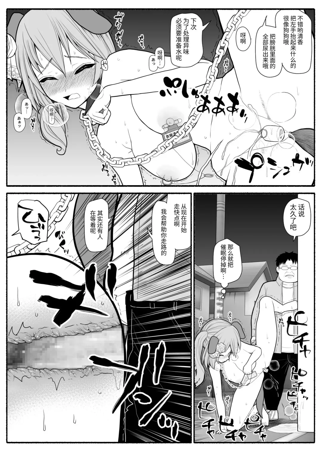 Saimin Choukyou Appli de Bishoujo Pet Tatou Shiiku Fhentai - Page 16