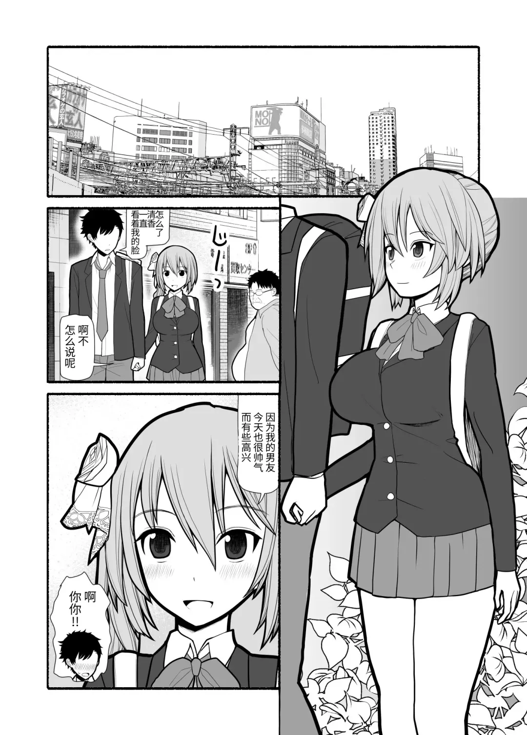 Saimin Choukyou Appli de Bishoujo Pet Tatou Shiiku Fhentai - Page 2