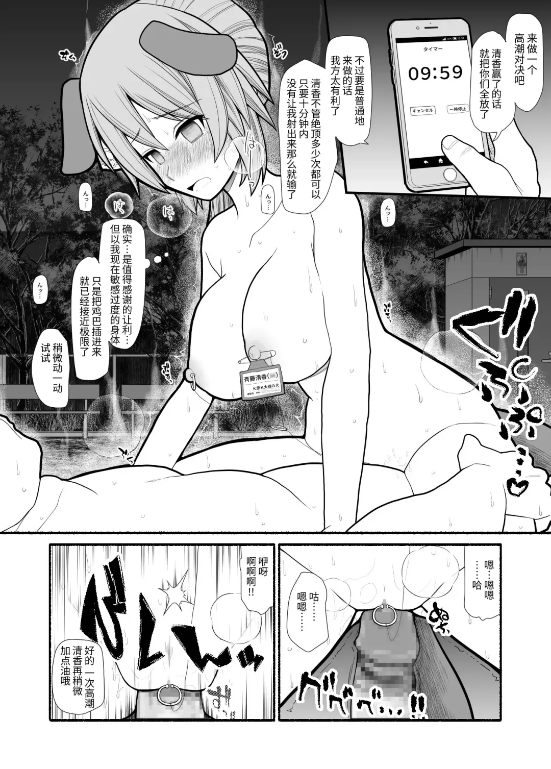 Saimin Choukyou Appli de Bishoujo Pet Tatou Shiiku Fhentai - Page 25