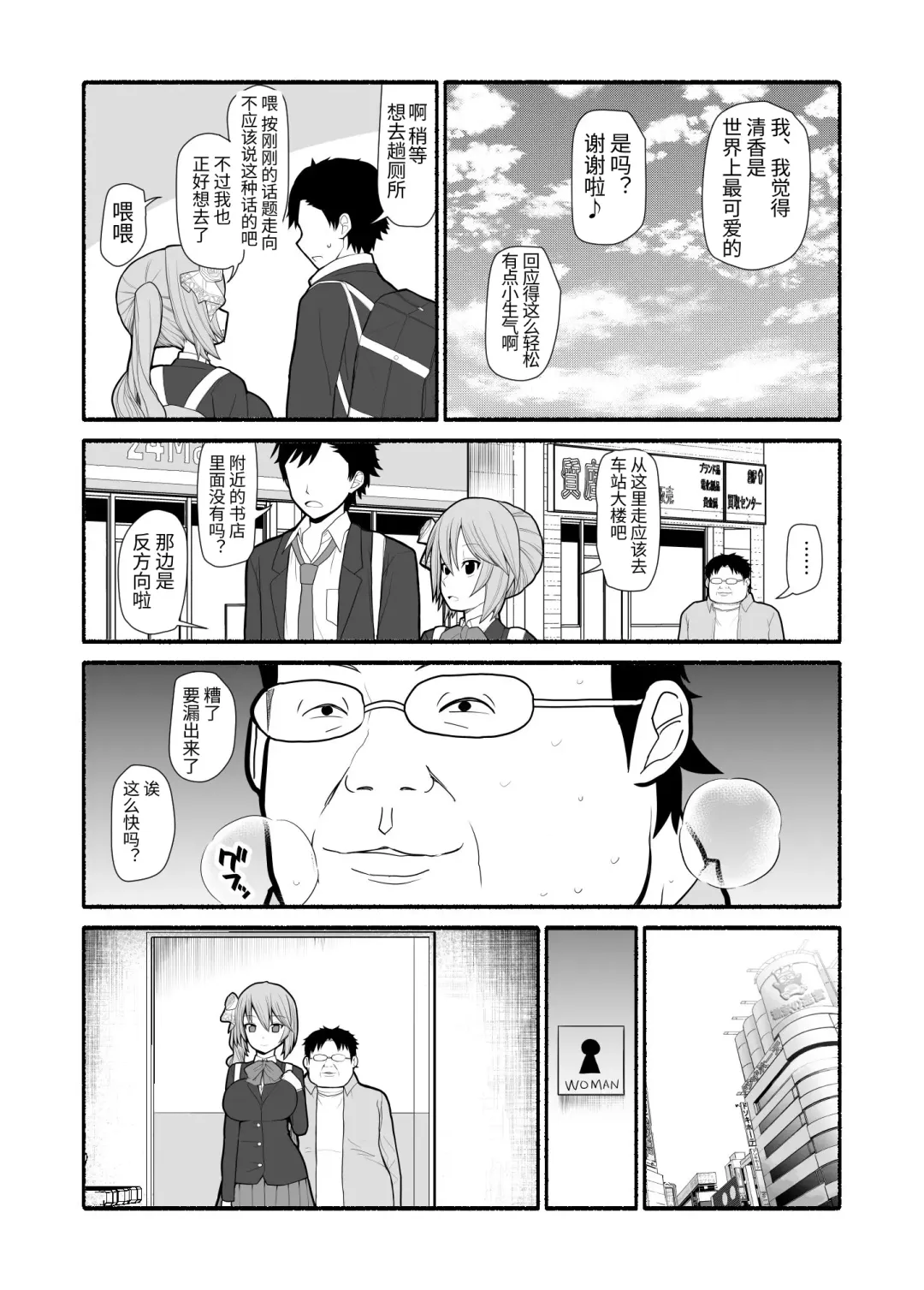 Saimin Choukyou Appli de Bishoujo Pet Tatou Shiiku Fhentai - Page 3
