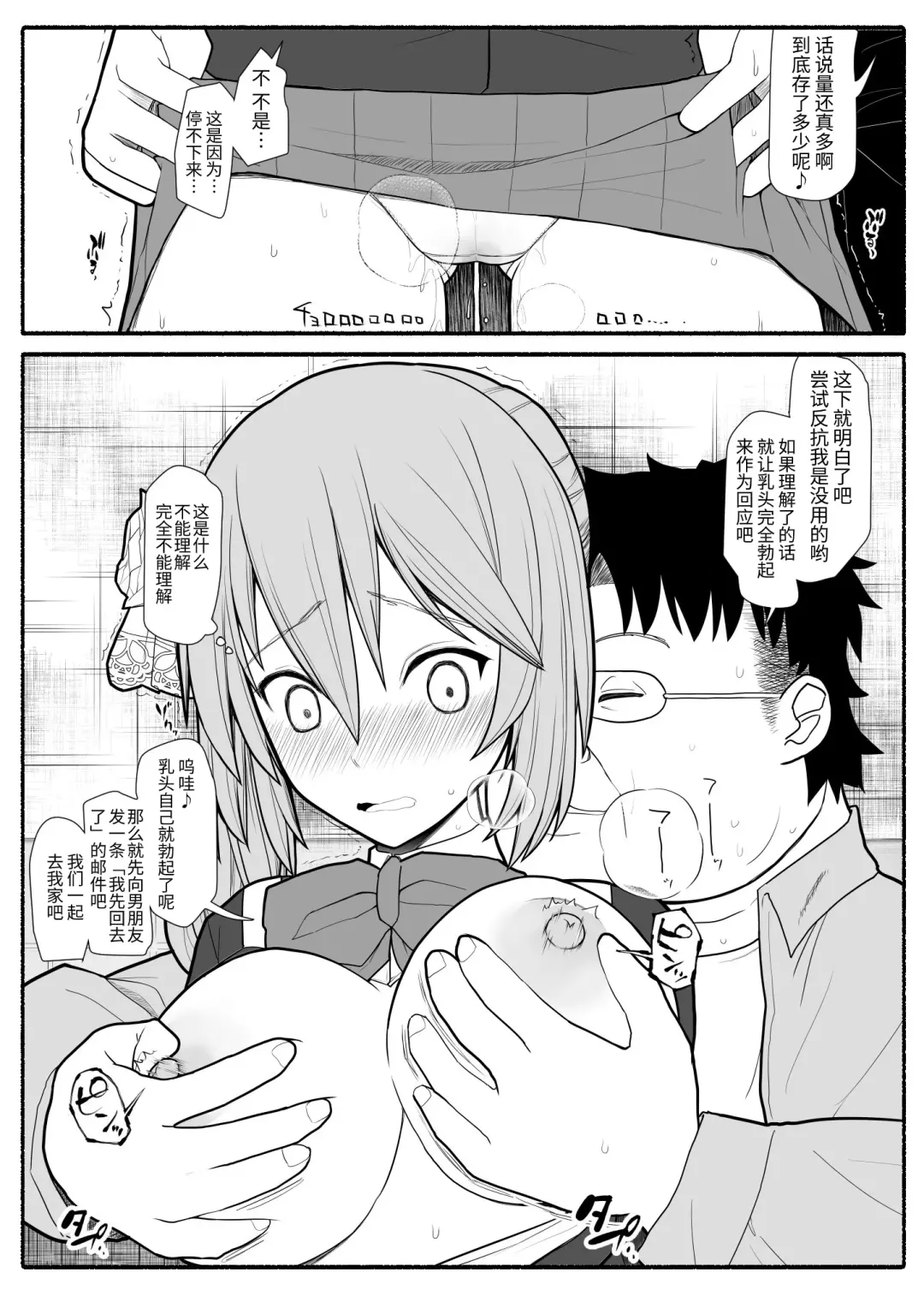 Saimin Choukyou Appli de Bishoujo Pet Tatou Shiiku Fhentai - Page 6