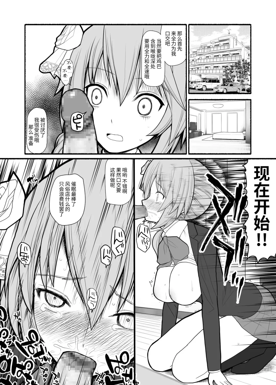 Saimin Choukyou Appli de Bishoujo Pet Tatou Shiiku Fhentai - Page 7