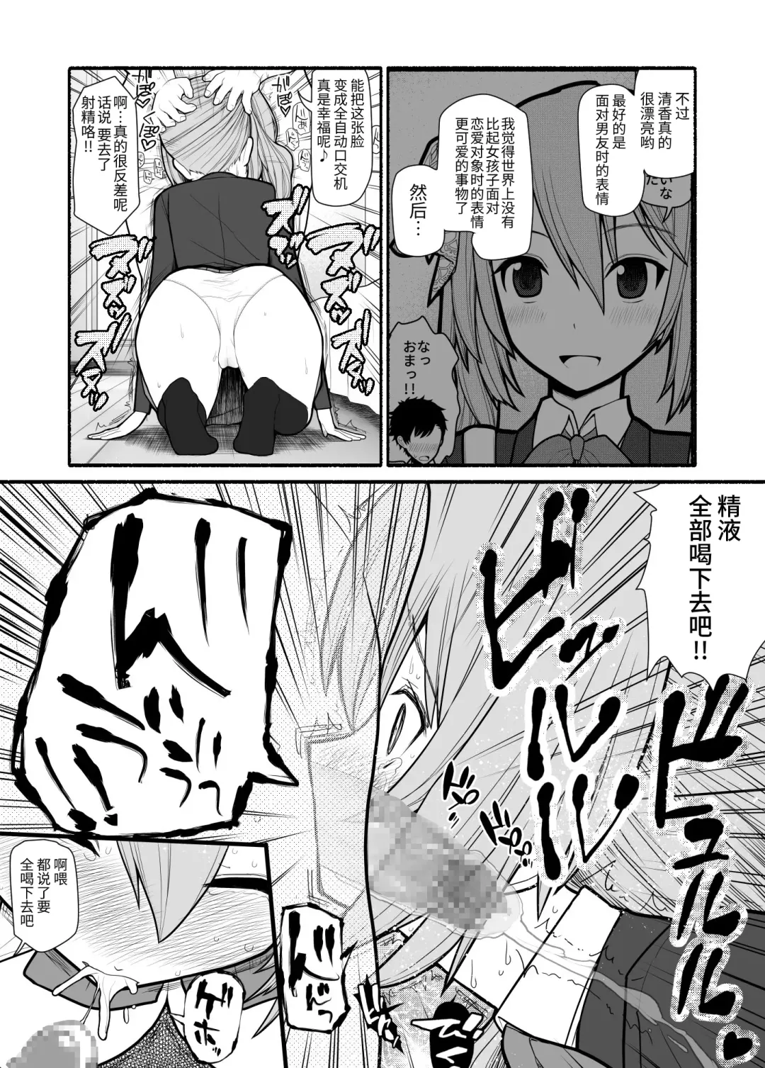 Saimin Choukyou Appli de Bishoujo Pet Tatou Shiiku Fhentai - Page 8