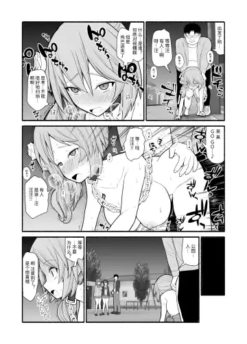 Saimin Choukyou Appli de Bishoujo Pet Tatou Shiiku Fhentai.net - Page 17