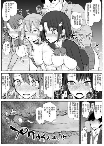 Saimin Choukyou Appli de Bishoujo Pet Tatou Shiiku Fhentai.net - Page 20