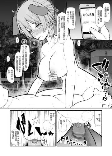 Saimin Choukyou Appli de Bishoujo Pet Tatou Shiiku Fhentai.net - Page 25