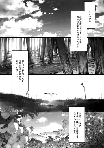 [Shiki Takuto] ELF HUNT + Paper Fhentai.net - Page 20