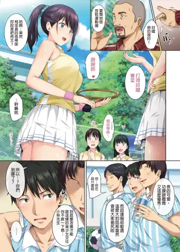 [Sanrokumaru] Soshite Watashi wa Kyou mo Ano Otoko ni Taberareru | 我今天也被那個男人吃掉了 (decensored) Fhentai.net - Page 3