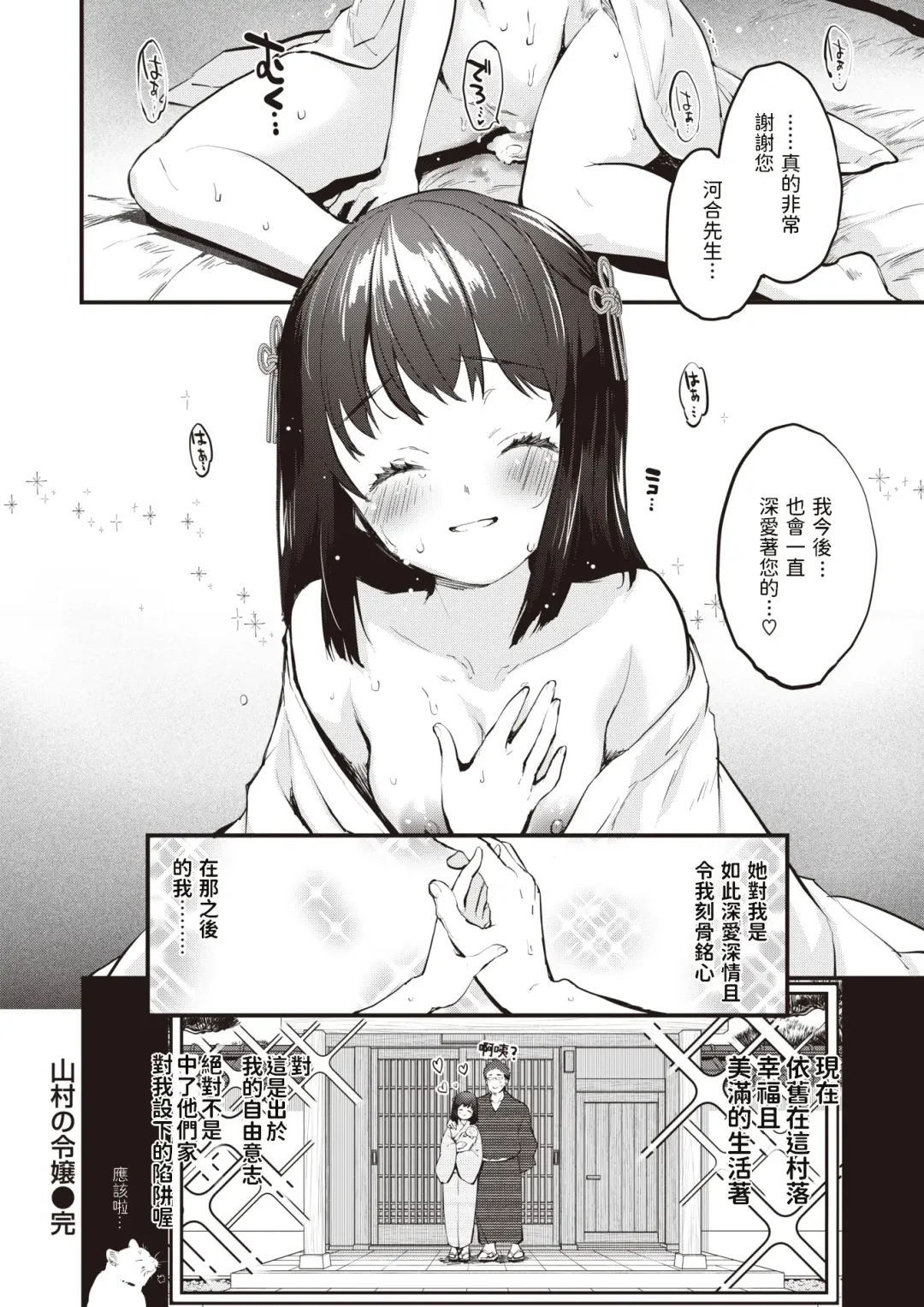 [Mozu] Sanson no Reijou (decensored) Fhentai - Page 16