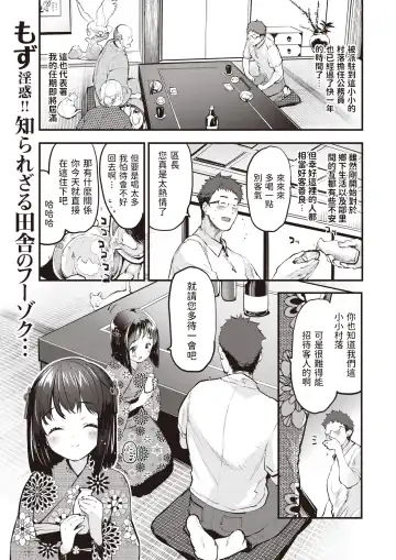 Read [Mozu] Sanson no Reijou (decensored) - Fhentai