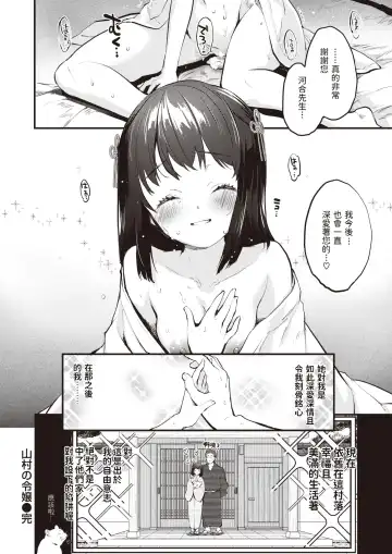 [Mozu] Sanson no Reijou (decensored) Fhentai - Page 16