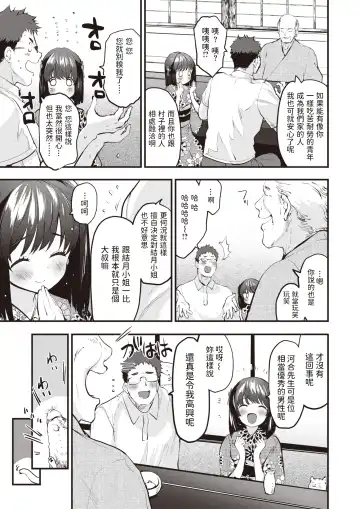 [Mozu] Sanson no Reijou (decensored) Fhentai - Page 3