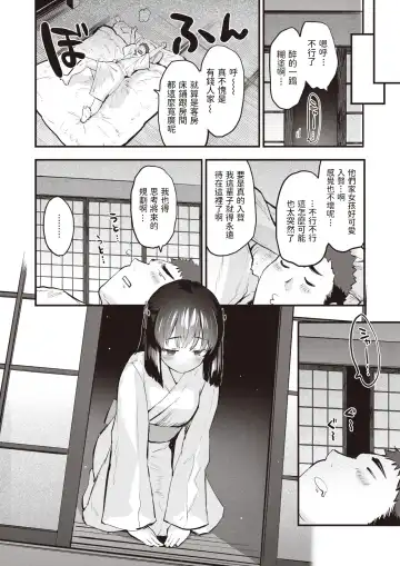 [Mozu] Sanson no Reijou (decensored) Fhentai - Page 4