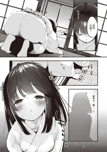 [Mozu] Sanson no Reijou (decensored) Fhentai - Page 5