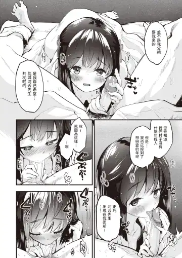 [Mozu] Sanson no Reijou (decensored) Fhentai - Page 8