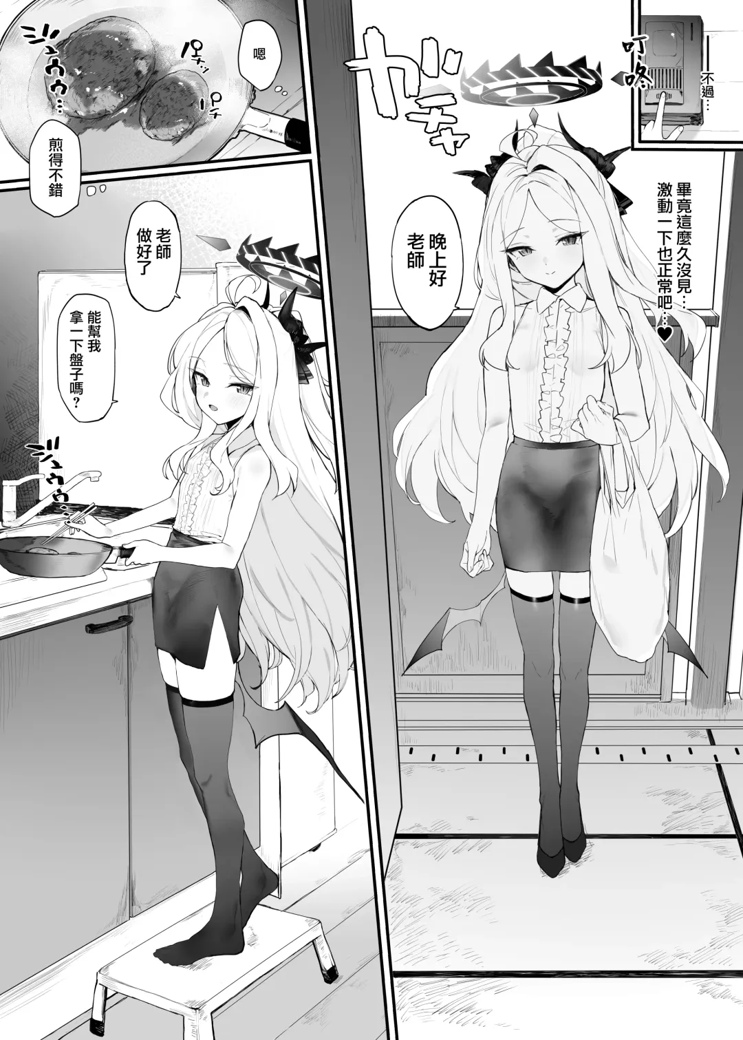 [Remora] Hina-chan to Ichaicha Suru Hon | 和日奈色色的本子 Fhentai.net - Page 5