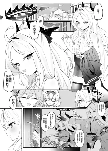 [Remora] Hina-chan to Ichaicha Suru Hon | 和日奈色色的本子 Fhentai.net - Page 3