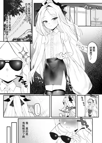 [Remora] Hina-chan to Ichaicha Suru Hon | 和日奈色色的本子 Fhentai.net - Page 4