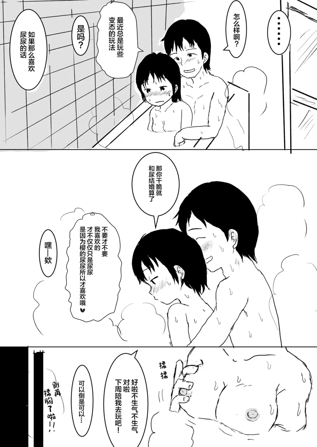 I love you too much! Fhentai - Page 7