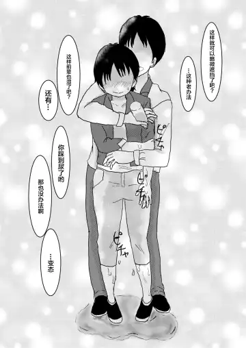 I love you too much! Fhentai - Page 15