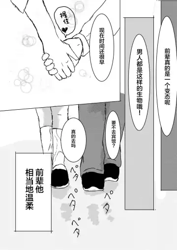 I love you too much! Fhentai - Page 16