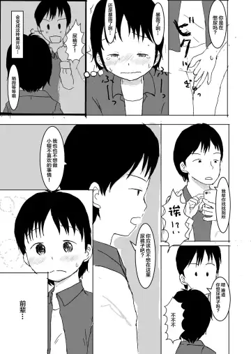 I love you too much! Fhentai - Page 9