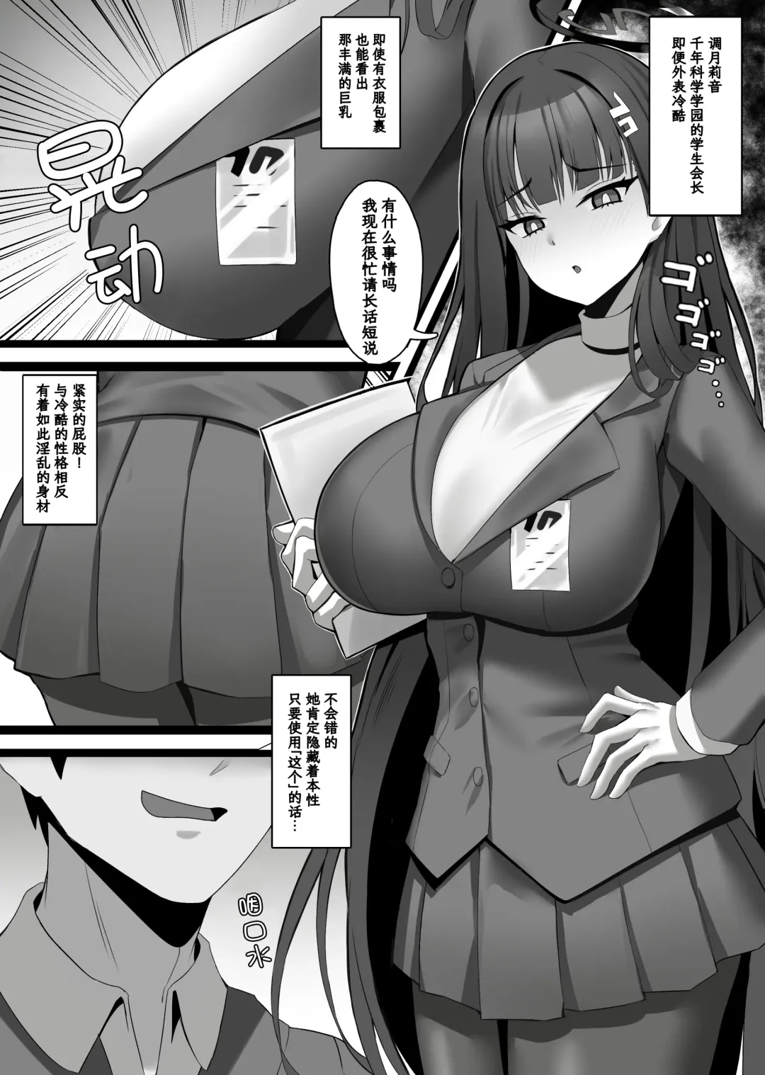 Read [Onedoo] Tsukatsuki Rio no Joushiki Kaihen Shintai Ken (decensored) - Fhentai.net