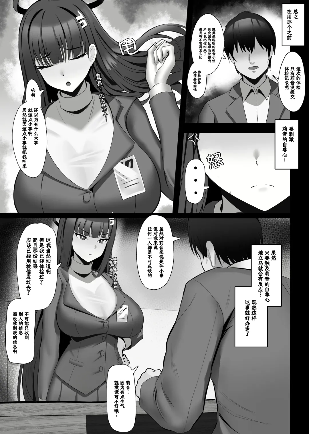 [Onedoo] Tsukatsuki Rio no Joushiki Kaihen Shintai Ken (decensored) Fhentai.net - Page 2