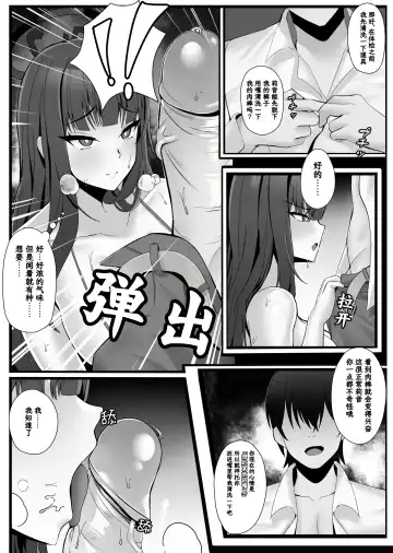 [Onedoo] Tsukatsuki Rio no Joushiki Kaihen Shintai Ken (decensored) Fhentai.net - Page 6