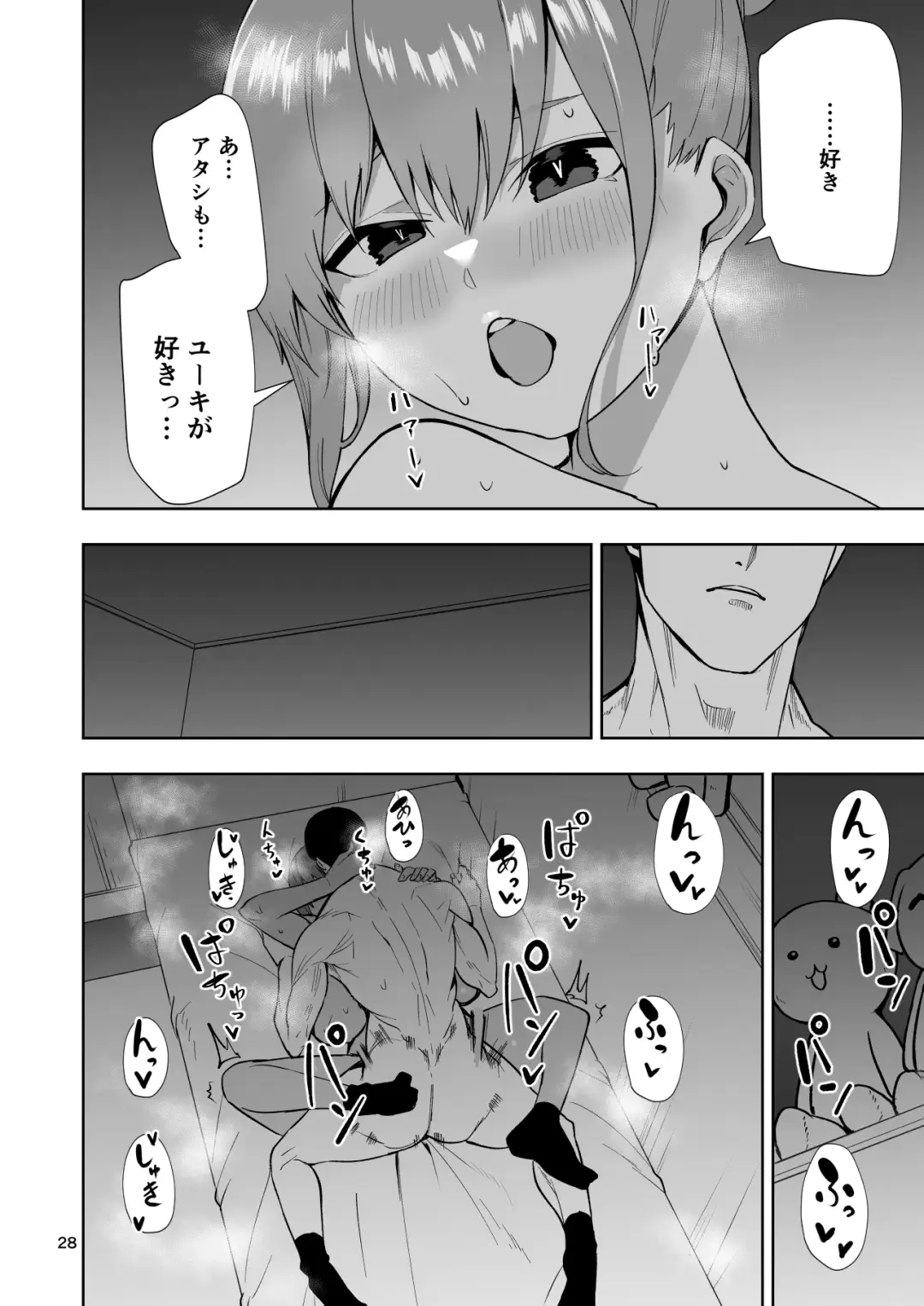 [Cup-chan] TS娘ヒカリちゃんはライバルなんかに負けない! Fhentai.net - Page 29