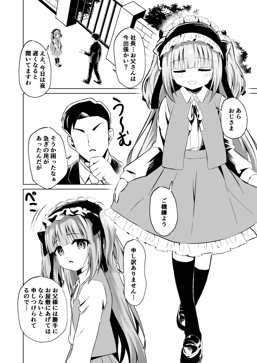 [Yozakura Souki] Saimin Lolikko Reijou wa Kyou kara Goshujin-sama no Maid Fhentai - Page 6