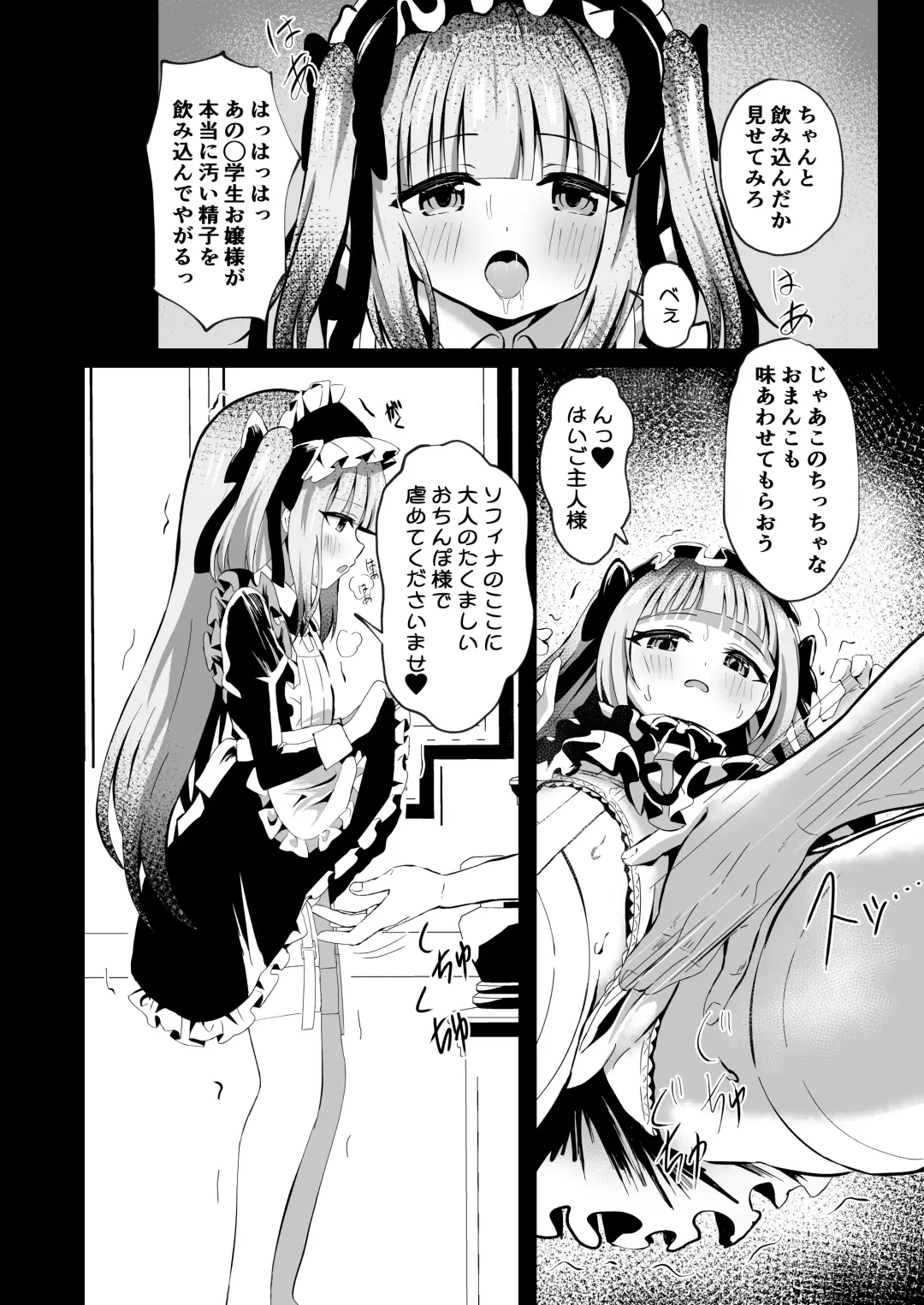 [Yozakura Souki] Saimin Lolikko Reijou wa Kyou kara Goshujin-sama no Maid Fhentai - Page 12