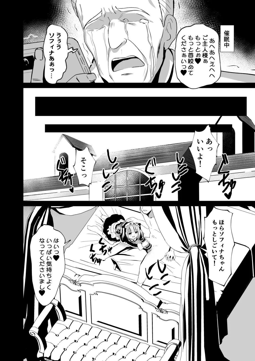 [Yozakura Souki] Saimin Lolikko Reijou wa Kyou kara Goshujin-sama no Maid Fhentai - Page 28