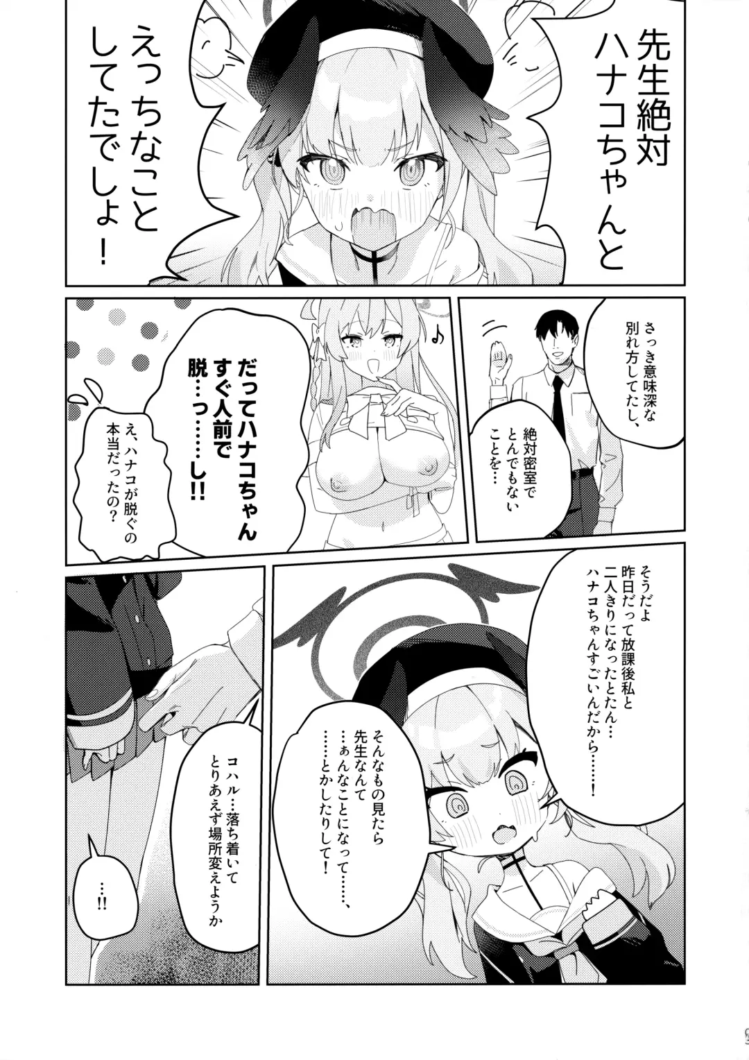 [Washoku] Michattanara - don't go, show us, do it together! Fhentai - Page 2